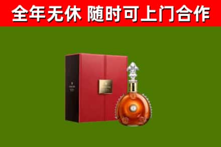 金门县回收路易十三