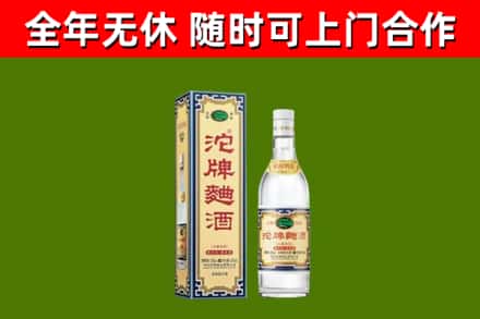 金门县烟酒回收80沱牌曲酒2.jpg