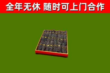 金门县烟酒回收海参.jpg